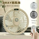Sinessy 楽天市場店 新生活用品 卓上扇風機 扇風機 壁掛け 吊り下げ マグネットリモコン付き LED照明機能付き 1台3役 USB充電 風量3段階 タイ...