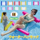 Sinessy 楽天市場店 新生活用品 浮き輪 大人用 浮き輪ベッド 水上ハンモック うき輪 海遊び プール 水遊び 川遊び 暑さ対策 底面メッシュ素材 折りたたみ インフレータブルハンモック ビーチグッズ ビーチ 海水浴 スイミング