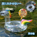 Sinessy 楽天市場店 新生活用品 浮き輪 大人 ユニコーン浮き輪 フラミンゴ浮き輪 夏 浮き具 水遊び プール クリア 水泳 海 海水浴 かわいい お風呂...