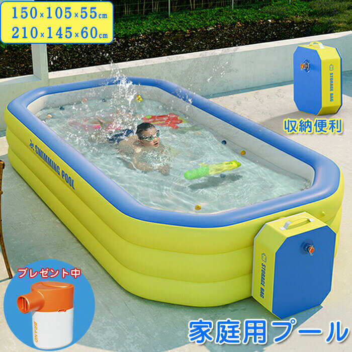 プール 大型 大型プール ビニールプール 家庭用 ファミリープール 庭 ベランダ 家庭用 150cm 210cm 1-4人用 エアープール おしゃれ 空気入れ付...