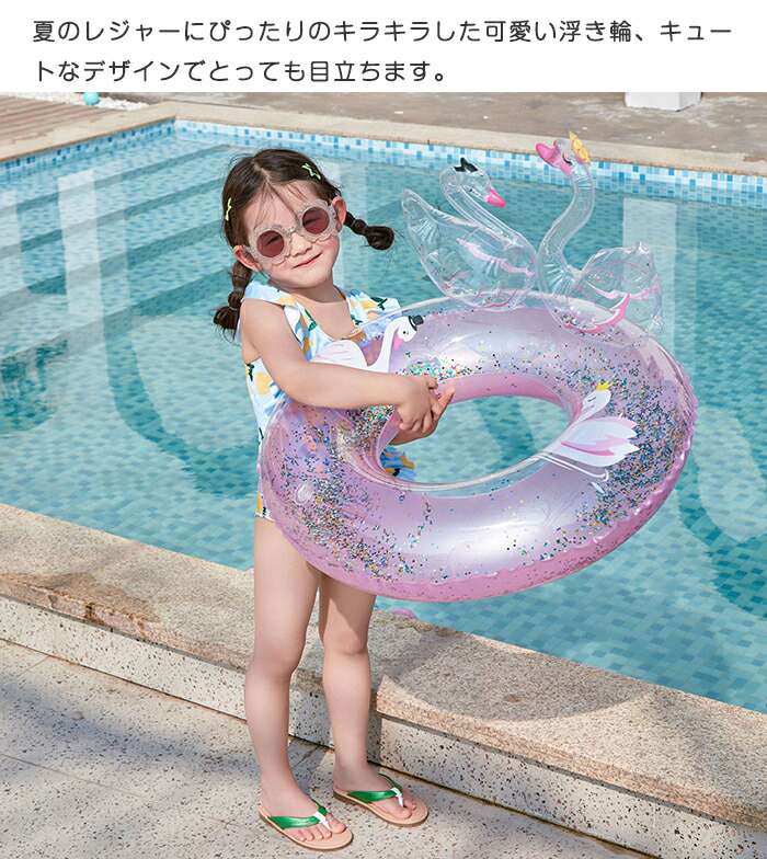 浮き輪 子供 ベビー用 ピンク グリーン 子供浮き輪 フロート 海フロート 暑さ対策 かわいい 夏 可愛い ビーチ 白鳥 浮き具 2-8歳 水遊び プール 水泳 赤ちゃん キッズ 子供 海 お風呂 海水浴 夏休み 旅行 アウトドア Sinessy 楽天市場店 新生活用品 3
