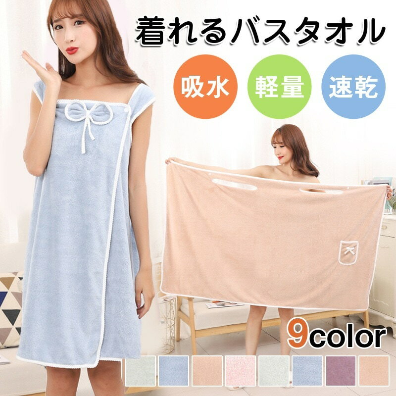 バスタオルワンピース 80*130ラップ タオル プール ジム エステ 巻きタオル 銭湯 温泉 吸水 速乾 便利 ..