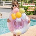 Sinessy 楽天市場店 新生活用品 浮き輪 子供用 足穴 足入れ ベービー 赤ちゃん 軽量 取っ手付き ベビー浮き輪 1-5歳 足抜き 足入れ浮き輪 座付き...