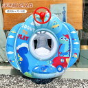 Sinessy 楽天市場店 新生活用品 浮き輪 赤ちゃん 足入れ 子供 ベービー 軽量 ベビー浮き輪 1-5歳 足穴 足抜き 足入れ浮き輪 座付き 女の子 男の...