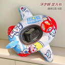 Sinessy 楽天市場店 新生活用品 浮き輪 赤ちゃん 足入れ 子供 ベービー 軽量 ベビー浮き輪 1-6歳 足穴 足抜き 足入れ浮き輪 座付き 女の子 男の...