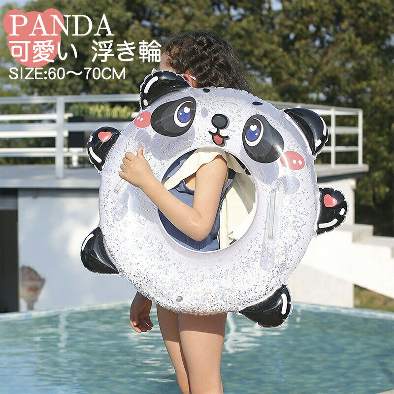Sinessy 楽天市場店 新生活用品 【空気入れ付き】 浮き輪 子供 スイムリング キッズ 浮き具 遊具 ハンドル付き 水遊び プール 水泳 インスタ映え ビーチ 海水浴 お風呂 プール 海 旅行 アウトドア 夏 夏休み ベビー 男の子 女の子 可愛い 60 70
