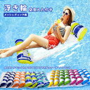 Sinessy 楽天市場店 新生活用品 浮き輪 大人 子供 水上 ウォーター 背もたれ プール ビーチ ソファー ビーチボート エアベッド カップル マットおし...