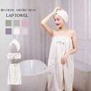 Sinessy 楽天市場店 新生活用品 ラップタオル 大人用 3点セット シャワーキャップ ヘッドバンド レディース おしゃれ 蝶結び ボタン付き バスタオル 巻きタオル タオルドレス スカートタオル バスローブ 無地 お風呂 プール ジム エステ 速乾 軽量 吸水