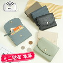 Sinessy 楽天市場店 新生活用品 ミニ財布 メンズ 小銭入れ スキミング防止 コンパクト 本革 レディース 小銭入れ コインケース 小さい財布 カードケー...