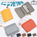 Sinessy 楽天市場店 新生活用品 財布 レディース 二つ折り財布 本革 ミニ財布 小さい財布 RFID スキミング防止 ミニ財布 旅行財布 コンパクト カ...