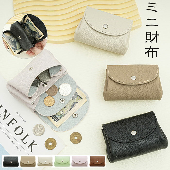 樂天商城 - コインケース レディース 本革 小銭入れ メンズ 3ポケット ミニ財布 折り財布 軽量 本革 薄型 柔らかい 軽い ミニ財布 旅行財布 コンパクト カードケース 小銭入れ 多収納 多機能 シンプル カジュアル プレゼント 父の日 母の日 Sinessy 楽天市場店 新生活用品