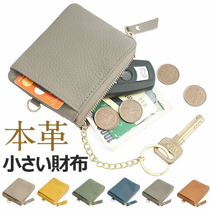 ミニ財布 レディース 牛革 フラグメントケース コインケース ミニ財布 小さい財布 薄型 薄い スリム コ..