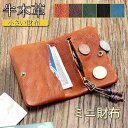 Sinessy 楽天市場店 新生活用品 財布 小さい財布 ミニ財布 メンズ財布 レディース財布 本革 牛革 レザー 革 小銭入れ レザー カード 男女兼用 薄い...