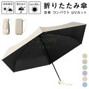 Sinessy 楽天市場店 新生活用品 日傘 折りたたみ遮光 遮熱遮光 折りたたみ傘 紫外線対策 UVカット 軽量 軽い 晴雨兼用かさ 涼感日傘 2way 晴雨...