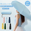 Sinessy 楽天市場店 新生活用品 折り畳み傘 軽量 晴雨兼用 折り畳み 傘/ 雨傘 8本骨 UVカット ミニ傘 遮熱遮光 携帯便利 1-2人 男女兼用 紫...