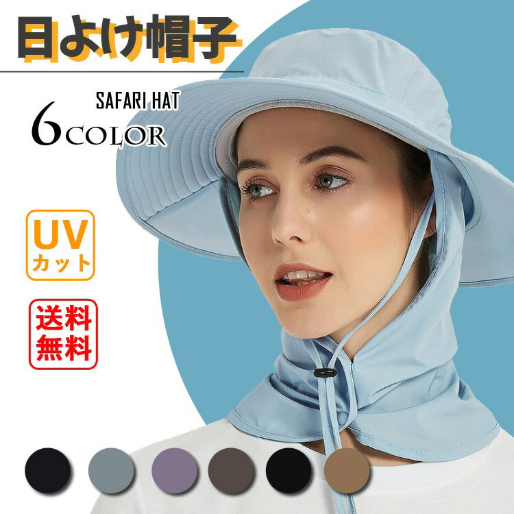帽子 日よけ帽子 農作業 紫外線予防 UVカット 熱中症防止 多機能 旅行 屋外イベント 吸汗速乾 ネックカバー 折畳み可 アウトドア 春夏秋 大人気 運動会 日焼け防止 撥水 通気性 Sinessy 楽天市場店 新生活用品