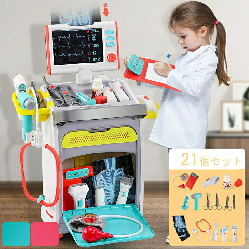 お医者さんセット 21点 お医者さんごっこ 子供ドクターコート 帽子 お医者さんおもちゃ 歯医者ごっこ遊び おままごと遊び 医療キット ミニドクター おもちゃ ...