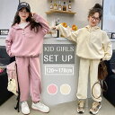 Sinessy 楽天市場店 新生活用品 セットアップ キッズ 女の子 長袖 スタンドカラー フード付き 子供 秋服 春秋 上下セット パーカー ズボン スウェット スポーツウェア 帽子 運動着 通学着