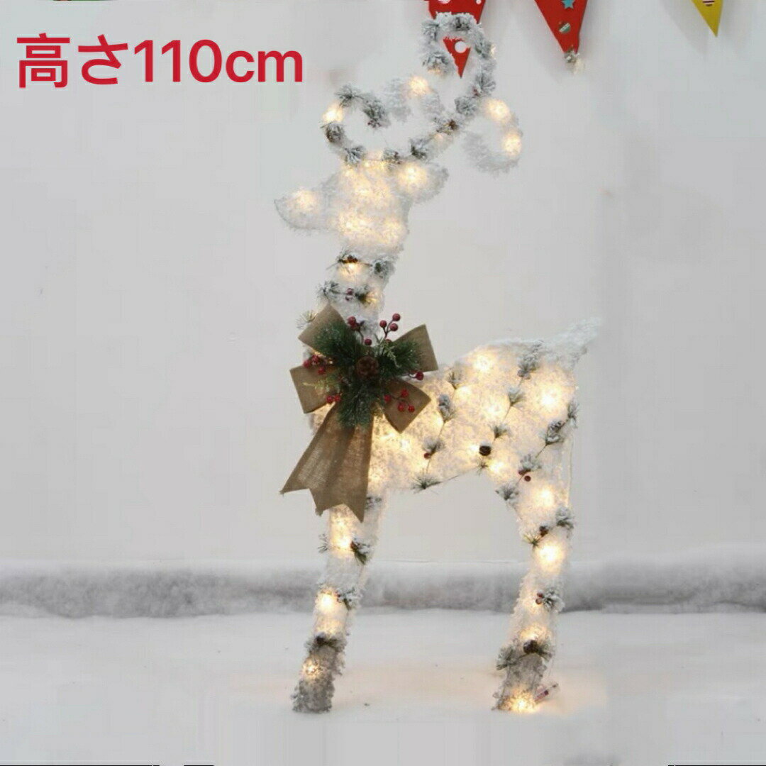 商品説明外寸サイズ：高さ110（cm)電池タイプ☆☆★★★★★★★★★★★★★☆☆◆お客様のご覧になっているモニター等により多少色が異なる場合がございます。あらかじめご了承ください。◆複数ご注文の場合やお急ぎの場合は必ず事前に納期のお質問を...