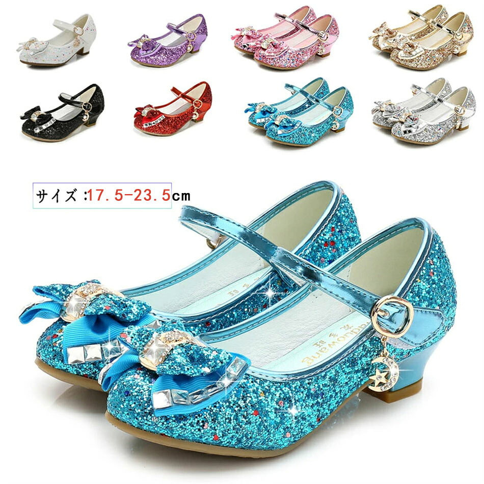 【素材】：TPR【カラー】：ブルー,ピンク,パープル,レッド,ブラック,シルバー,ゴールドモニターの発色具合により、実際のものと色が異なる場合があります。お子様の特別な日を彩る、プリンセスシューズ。結婚式や発表会、入学式など、フォーマルな場にふさわしい輝きを放つキッズシューズです。リボンときらきらとした装飾が施されたデザインは、女の子の夢を形にしたような愛らしさ。足元から自信を与え、どんなステージでも主役になれるような存在感を演出します。サイズ展開も豊富で、お子様の成長に合わせて選べるのも魅力の一つ。卒園式や卒業式、そして新しい門出を迎える入学式にも、この一足で思い出深い一日を過ごせるでしょう。お子様の輝く瞬間を、このプリンセスシューズでさらに特別なものにしてください。【素材】：TPR【カラー】：ブルー,ピンク,パープル,レッド,ブラック,シルバー,ゴールドモニターの発色具合により、実際のものと色が異なる場合があります。お子様の特別な日を彩る、プリンセスシューズ。結婚式や発表会、入学式など、フォーマルな場にふさわしい輝きを放つキッズシューズです。リボンときらきらとした装飾が施されたデザインは、女の子の夢を形にしたような愛らしさ。足元から自信を与え、どんなステージでも主役になれるような存在感を演出します。サイズ展開も豊富で、お子様の成長に合わせて選べるのも魅力の一つ。卒園式や卒業式、そして新しい門出を迎える入学式にも、この一足で思い出深い一日を過ごせるでしょう。お子様の輝く瞬間を、このプリンセスシューズでさらに特別なものにしてください。