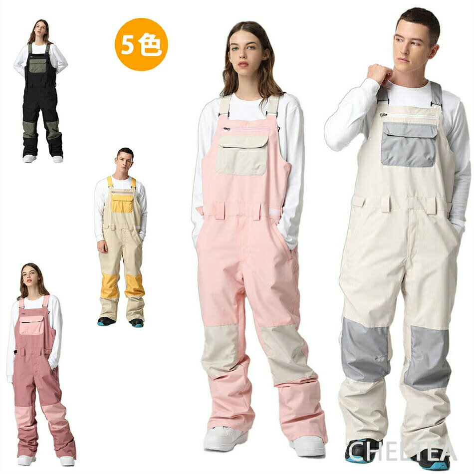 ファッション スキー スノーパンツ 大人用　女性男性　メンズ　レディース サスペンダーつき スキーパ..