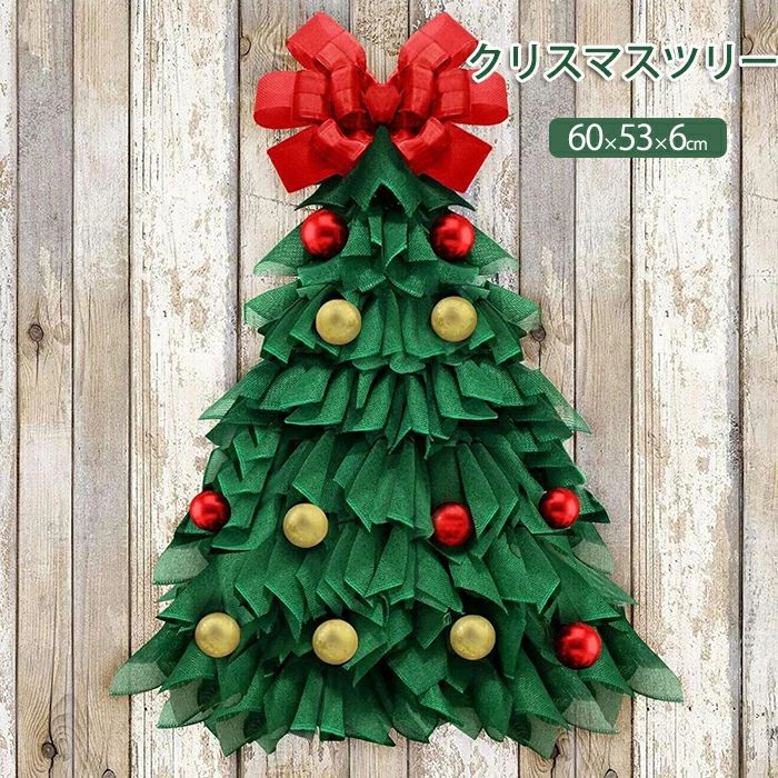 クリスマスツリー飾り 飾り タペストリー 壁掛けタペストリー クリスマスツリー ドア 布製 飾り布 キレ..