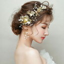 ヘッドドレス イヤリング セット 髪飾り ヘアアクセサリー 花 フラワー ゴールド 和装 ウェディングヘッドドレス ウエディングヘッドアクセサリー パーティーア...