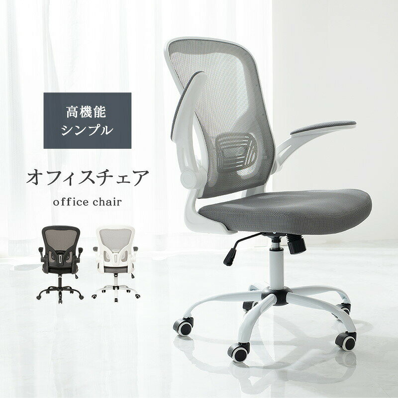 オフィスチェア-メッシュ 63×63×100cm [2]