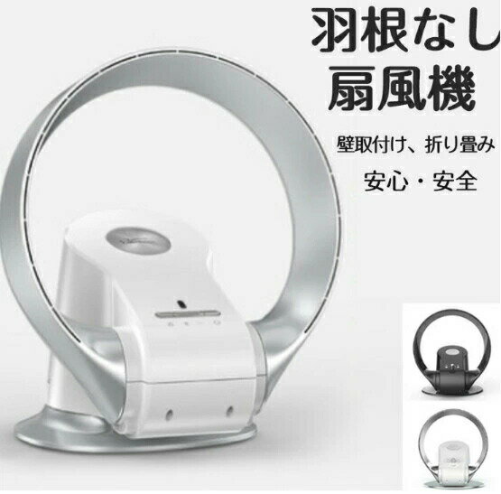 商品説明商品名 壁掛け 羽根なし扇風機商品詳細 サイズ(約)：305mm*355mm*270mm重量(約)：2.7kg電源：AC110V 50/60Hz消費電力：26Wタイマー：60分、120分首振り角度：左右45°(自動)、上下130°(...