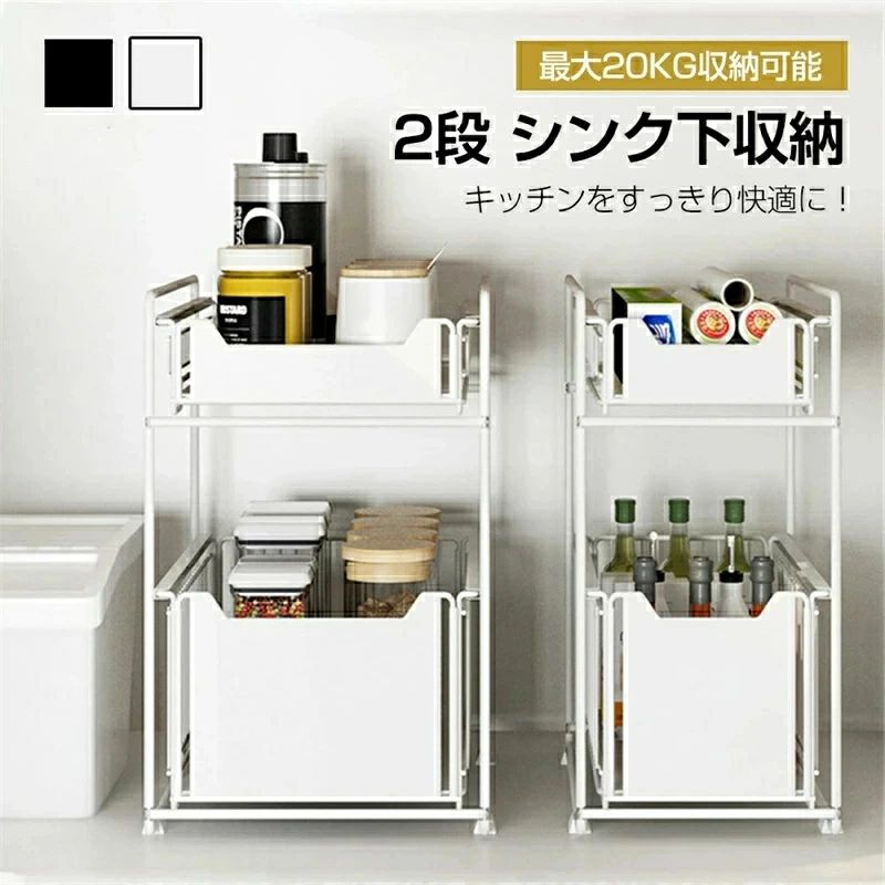 キッチン シンク下 収納 キッチンラック スライド 引き出し 2段 キッチン おもちゃ 収納 ラック 折りた..