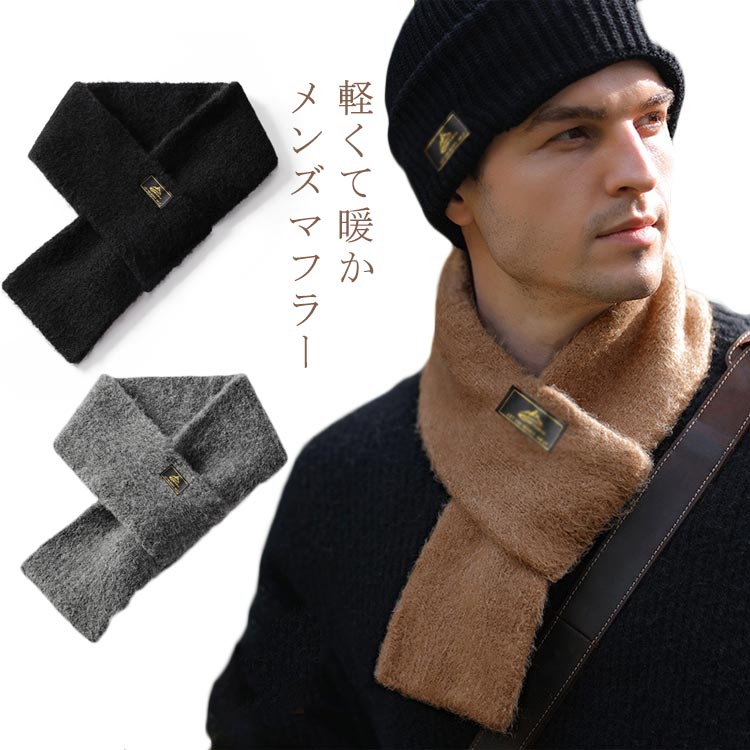 Cashmere - マフラー メンズ プレゼント シンプル 無地 コンパクト スカーフ 11*77cm 軽量 あったか 紳士 ビジネス モコモコ 暖かい 差し込み 柔らか 冷え対策 おしゃれ 秋冬 洗える 防風 防寒 通勤 通勤 クリスマス バレンタイン ギフト 誕生日 送料無料