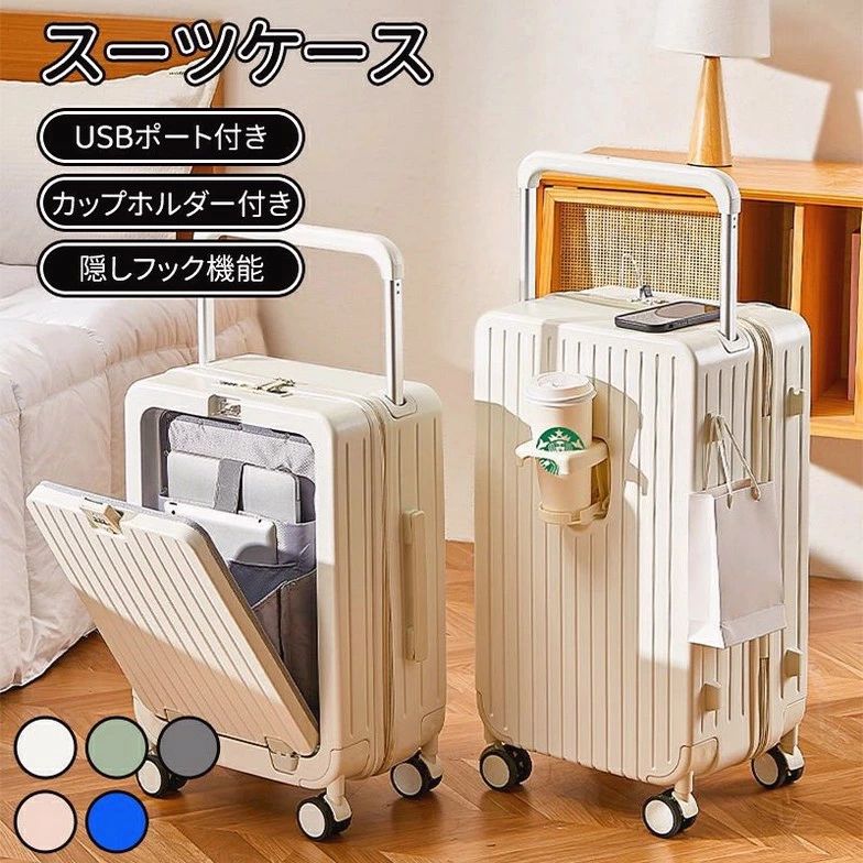 其它 - スーツケース 軽量 多機能キャリーバッグ 機内持ち込み 多収納ポケット USBポート付き 大容量キャリーケース 5カラー選ぶ 1-15泊用 修学旅行 海外旅行 国内旅行