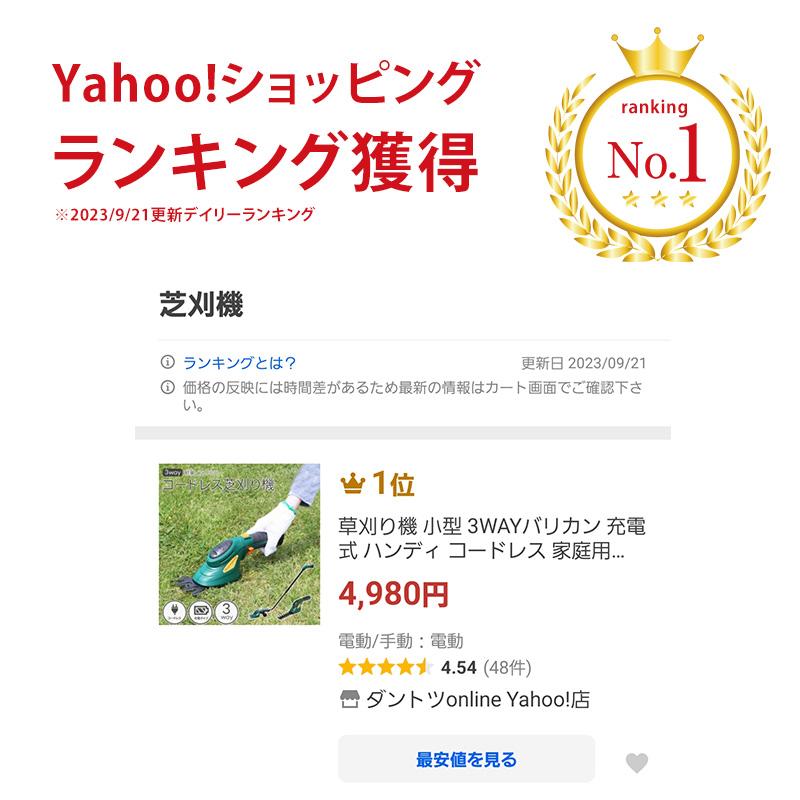 草刈り機 小型 3ハンディ コードレス 家庭用 バッテリー式 グラストリマー 芝生 お...