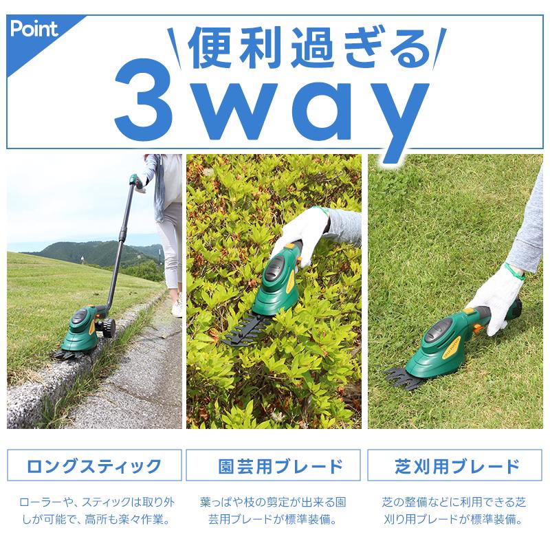草刈り機 小型 3ハンディ コードレス 家庭用 バッテリー式 グラストリマー 芝生 お...