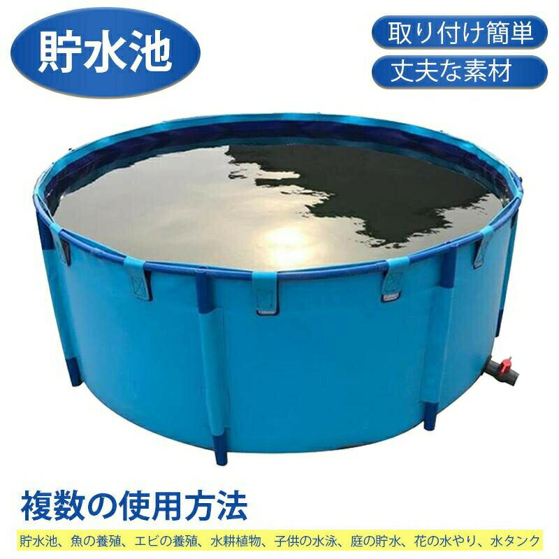 大型水槽 貯水プール 養殖 庭の池 立体養魚池 水槽 屋外 魚のいる池 ホワイトスタンド付き スプライス..