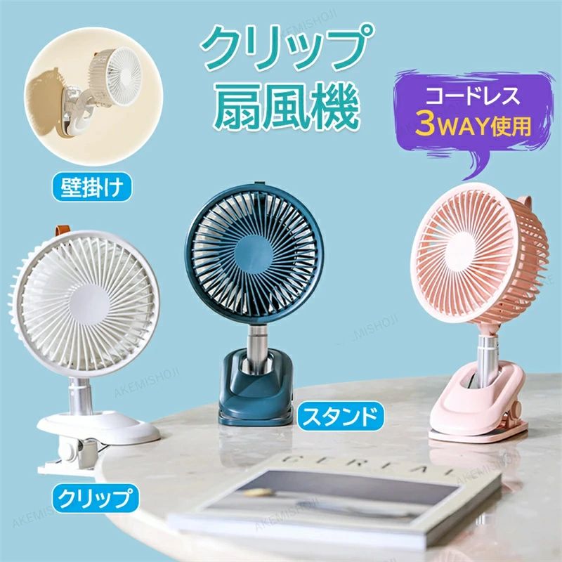 主要材質：ボタンで風量を弱風から強風まで3段階で自由に調節できます。手ひらような小型設計で持ち運びに便利、室内、会社、車内、通勤中、アウトドア、買い物、スポーツ観戦等のイベントで大活躍です。注意お買い上げいただいた商品が、品切れになってしま...