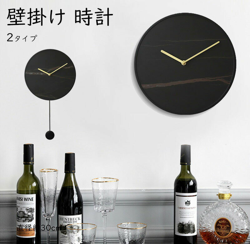 壁掛け時計 振り子クロック おしゃれ 豊富なデザイン シンプル 高級感溢れる 音がしない プレゼント 寝..