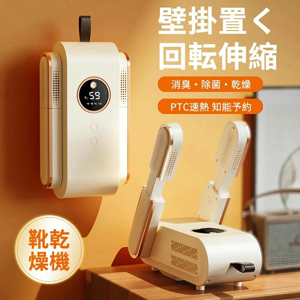 シューズ乾燥機 靴乾燥機 靴脱臭機 オゾン 小型 脱臭 高効速乾 水虫解消 PTC速熱 智能予約機能 タイマー付き 折り畳み式 可伸縮 梅雨/雪/台風対策 シューズドライヤー 各種の靴に対応 液晶表示 レーザーUVC 持ち運び コンパクト