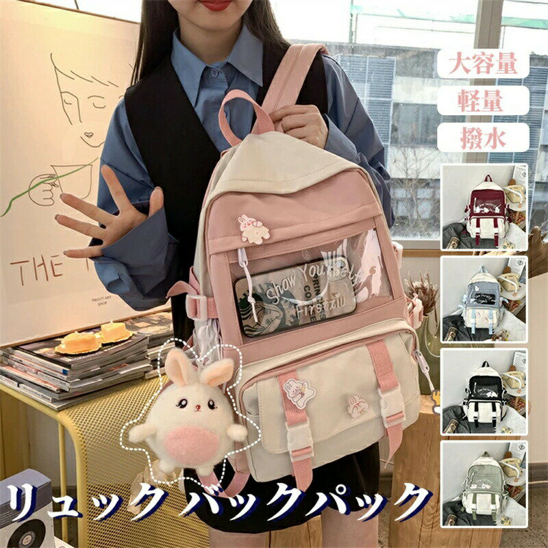 樂天商城 - 送料無料 リュック バックパック リュックサック レディース 通学 高校生 女子 韓国 大容量 ファッション 学生 通学通勤 旅行 男女兼用おしゃれ 軽量 大人 かわいい リュック韓国 韓国 リュック 学生 通学 高校生 女子 韓国 大容量
