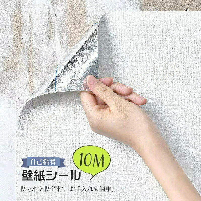 壁紙 10m 浴室 壁紙シール 壁 防水 防汚性にも優れ 壁紙 タイル はがせる 人気のキッチン 洗面所 トイレ インテリア 地面 耐摩耗性 防汚 粘着式 お風呂にも貼れる 大理石 防汚 キッチン 台所 玄関 テーブルシート インテリアリ 多用途 家具 台所 補修シール