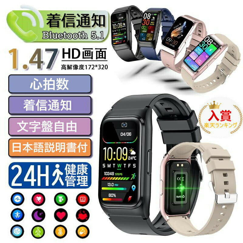 本商品は、電波法令で定められている技術基準に適合していることを証明する技適マークが貼付されていない無線機器であり、日本国内で使用する場合は、電波法違反になるおそれがございます。ご使用の際には、十分ご注意いただきますようお願いいたします。詳しくは、最寄りの総務省総合通信局へお問い合わせください。ディスプレイ：1.47インチバッテリー容量:250mAh航続時間：3～5日対応OS：Android 4.4以上、iOS9.0以上防水等級：IP68主な機能- Bluetooth通話、着信通知 (電話/メール/SMS/SNS)- 多機能測定、睡眠検測など- 日本語説明書あり【注意事項】このデバイスは医療機器ではありません。提供されたデータや情報はあくまで参考用です。測定結果はあくまで日常の健康管理及び運動管理の目的としてご参考ください。医療行為には使用しないでください。故障を避けるために、5V1Aの非急速充電アダプターを使用してください。完全防水ではない為、潜水、または温泉など湯気溢れる場合に避けてください。輸入商品の為、輸送の際に生じる若干の小傷、多少の汚れ、箱潰れが等がある場合がございますが新品です。こ購入する前に予めご了承ください。本ウェブサイトに掲載されている商品の色と実際の商品の色とは、ご使用されるモニターまたはモニターの設定の違い等により、相違がある場合があります。製品のデザイン、仕様は改良のため予告なしに変更する場合があります。測る位置によって、多少の誤差が生じる場合がございます。ご了承下さい。掲載の商品画像と実際の色は、室内、室外での撮影の状況、モニターの表示等により若干異なる場合がありますので、ご了承くださいませ。実際の商品を参照してください。