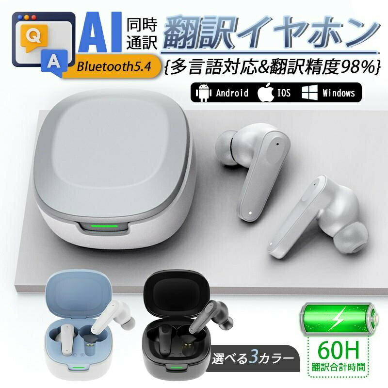 翻訳機 翻訳イヤホン イヤホン型 翻訳機 Bluetooth イヤホン 翻訳 多国語対応 同時通訳 ワイヤレス 海外旅行 観光 外国 ビジネス 英語 中国語 日本語 韓国語(2.0)