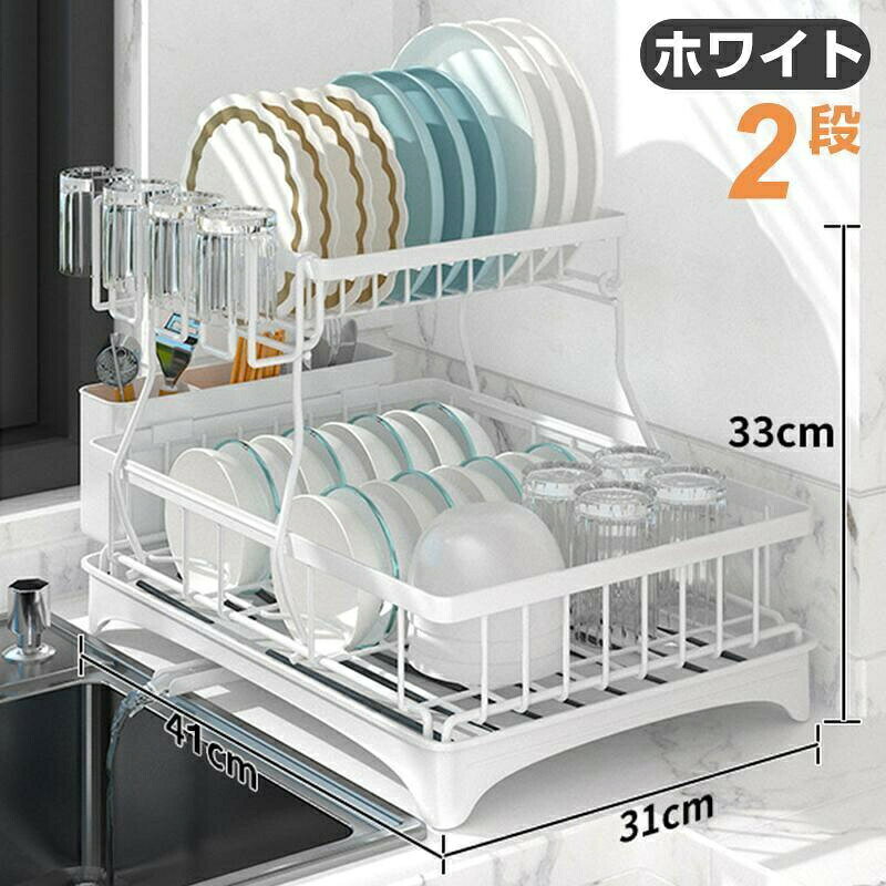素材】 ステンレス鋼【梱包重量】 約2.46 キログラム【色】 ホワイト、ブラックこの商品について【2段式水切りラック】2段式水切りラック本体x1、ナイフ＆箸置きラック×1、 自動排水導管×1。 サイズは幅36 × 奥行24.5 × 高さ37.5cm。調理や掃除のためのスペースを省くように設計されています。【自動排水システム】高速排水システム：水は中央の排水穴と排水板の回転口を通って流しに直接速く排出されます。自動的に排水するので、調理器具を洗ったそのままで置いて良いです。【超大容量】固定長のデザイン、強化されたボトムクロスバー、より安定して耐久性があり、シンクの上のスペースを最大限に活用してキッチン用品を保管し、キッチンのカウンタートップスペースを解放し、キッチンの混乱からあなたを遠ざけます。【組み立て簡単】日本語取扱説明書付きですので、その取り付け方法により、付属の工具で簡単に数分で水切りラックを組み立てることができます。 ご不明な点や問題がございましたら、お気軽に素材】 ステンレス鋼【梱包重量】 約2.46 キログラム【色】 ホワイト、ブラックこの商品について【2段式水切りラック】2段式水切りラック本体x1、ナイフ＆箸置きラック×1、 自動排水導管×1。 サイズは幅36 × 奥行24.5 × 高さ37.5cm。調理や掃除のためのスペースを省くように設計されています。【自動排水システム】高速排水システム：水は中央の排水穴と排水板の回転口を通って流しに直接速く排出されます。自動的に排水するので、調理器具を洗ったそのままで置いて良いです。【超大容量】固定長のデザイン、強化されたボトムクロスバー、より安定して耐久性があり、シンクの上のスペースを最大限に活用してキッチン用品を保管し、キッチンのカウンタートップスペースを解放し、キッチンの混乱からあなたを遠ざけます。【組み立て簡単】日本語取扱説明書付きですので、その取り付け方法により、付属の工具で簡単に数分で水切りラックを組み立てることができます。 ご不明な点や問題がございましたら、お気軽に
