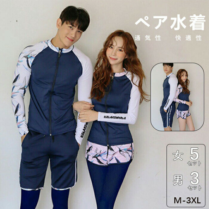 水着ビキニ検索結果｜タンキニ セパレート ビキニ ペア水着 メンズ3点セット 長袖 ラッシュガード レギ...