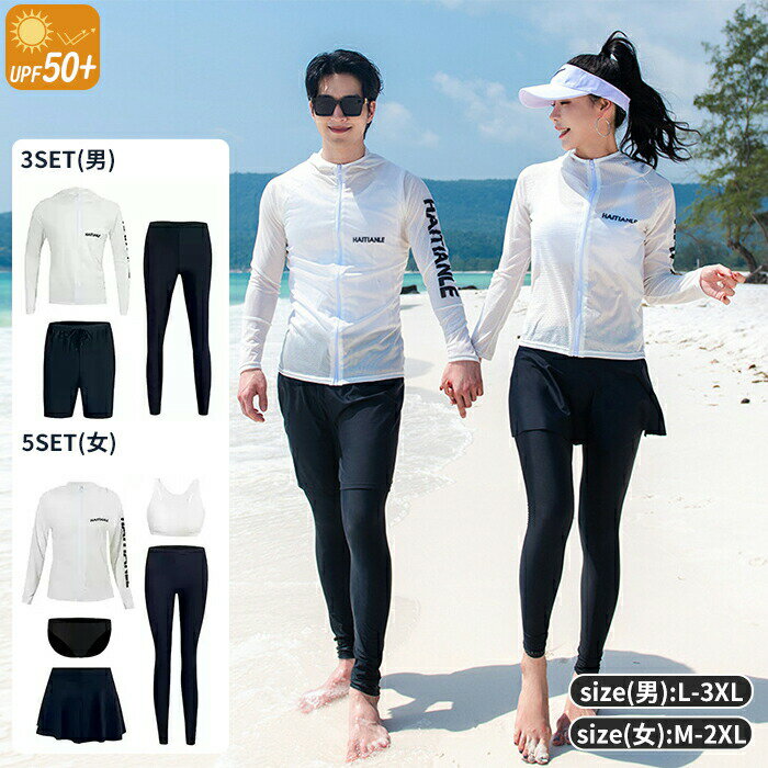 水着 タンキニ レディース5点セット メンズ3点セット セパレート ペア水着 ビキニ カップル 長袖 ラッシュガード ロングレギンス パンツ ミニスカート スポーツブラ 体型カバー お洒落 大人 メンズ レディース ガールズ ボーイズ 露出控えめ 夏 水泳 ビーチ 海辺 上下別 人気