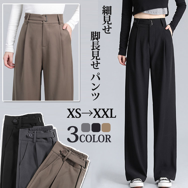 樂天商城 - レディースパンツ ハイウエストボトムス 細見せズボン 脚長ストレートパンツ 長ズボン ロングパンツ オフィス 通勤 ストレッチパンツ 仕事 カジュアル おしゃれ シンプル チノパン ク グレー コーヒー XS-XXL