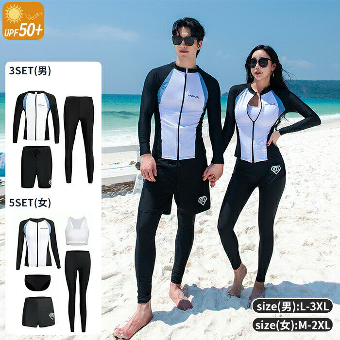女子水着 上下別 メンズ3点セット タンキニ レディース5点セット セパレート ペア水着 ビキニ カップル 長袖 ラッシュガード ロングレギンス パンツ ショットズボン スポーツブラ メンズ レディース ガールズ ボーイズ 体型カバー お洒落 露出控えめ 夏 水泳 ビーチ 海辺