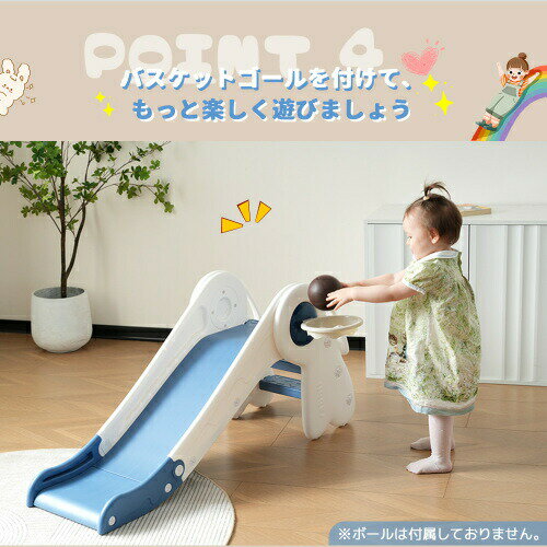 すべり台 ロング 115cm 滑り台 折りたたみできる コンパクト ロングスライダー バスケットゴール付き ..