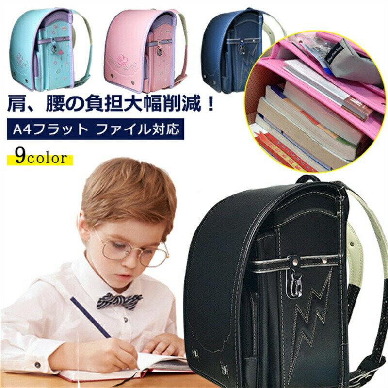 ランドセル 男の子 女の子 自動ロック ワンタッチロック 夜間反射 大容量 軽量 おしゃれ シンプル カバー付き 肌触りがよく