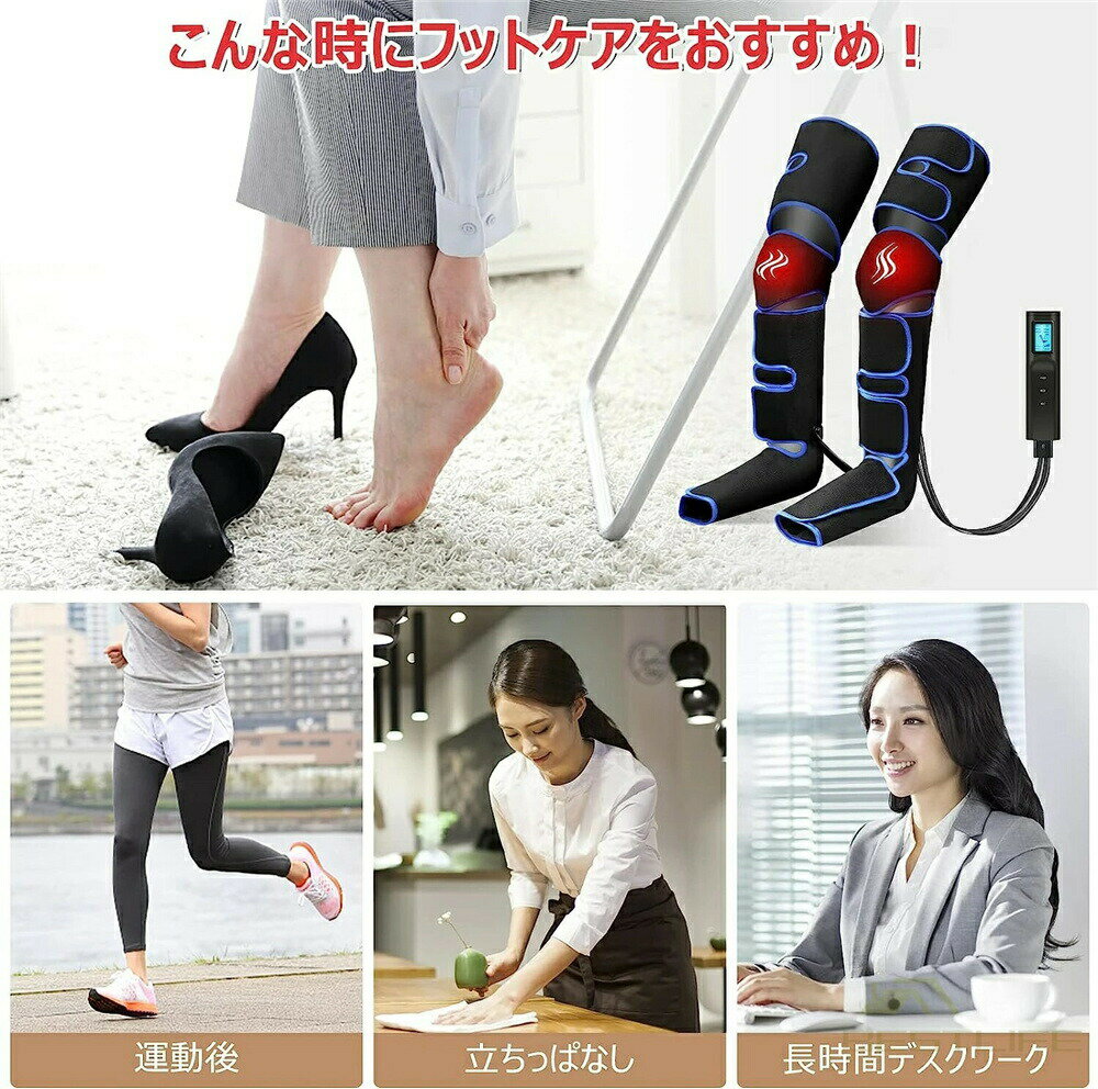 フットマッサージャー 足裏 エアーマッサージ器 レッグリラクサー ストレス解消家庭用 マッサージ器 ふくらはぎ ヒーター エアーフットマッサージャー 加熱機能搭載 足マッサージ器 脚 父の日 敬老の日 プレゼント